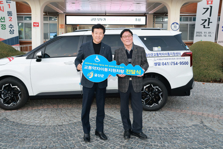 장애인콜택시 증차 차량 인도식