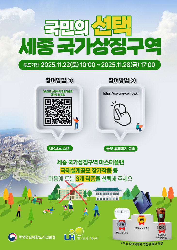 포스터(국민투표) (1)