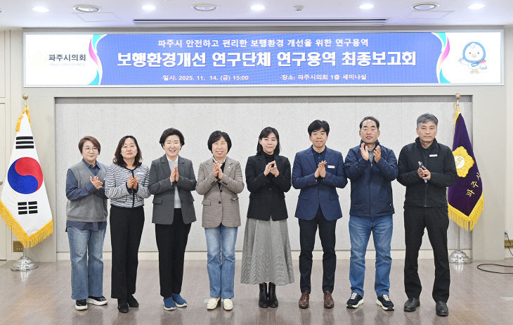 (보도사진) 보행환경개선 연구단체 최종보고회3