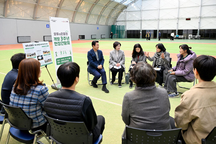 1.시민소통과([기획]의정부시, ‘모두의운동장’ 공공시설 개방