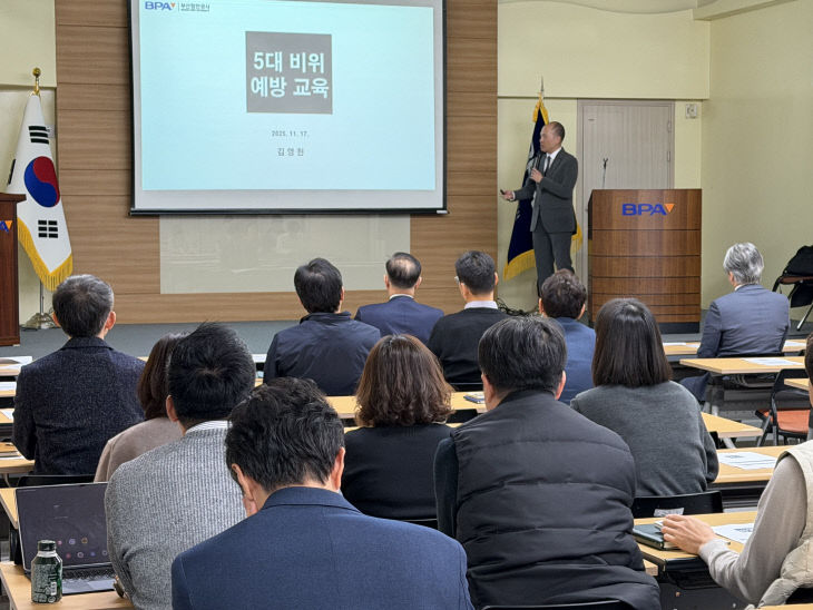 [251118_보도사진] BPA, 실제 사례 기반 5나서