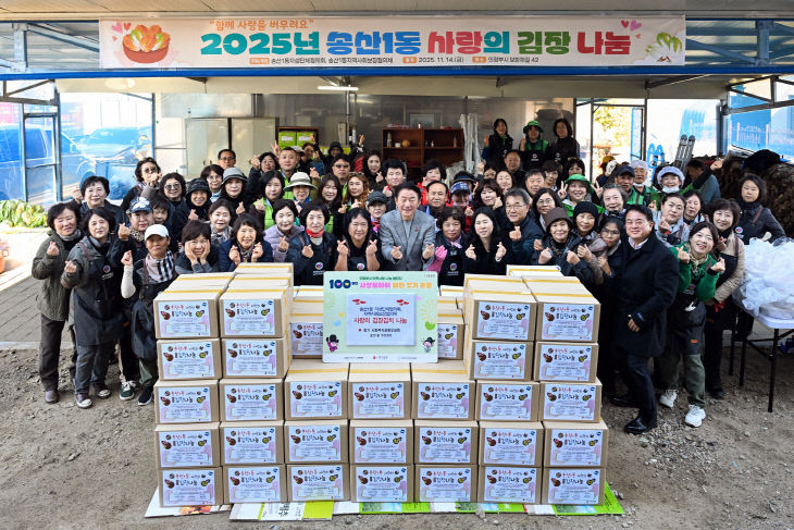 3.송산1동(송산1동 자생단체협의회, 김장 나눔으로 취약계층 겨