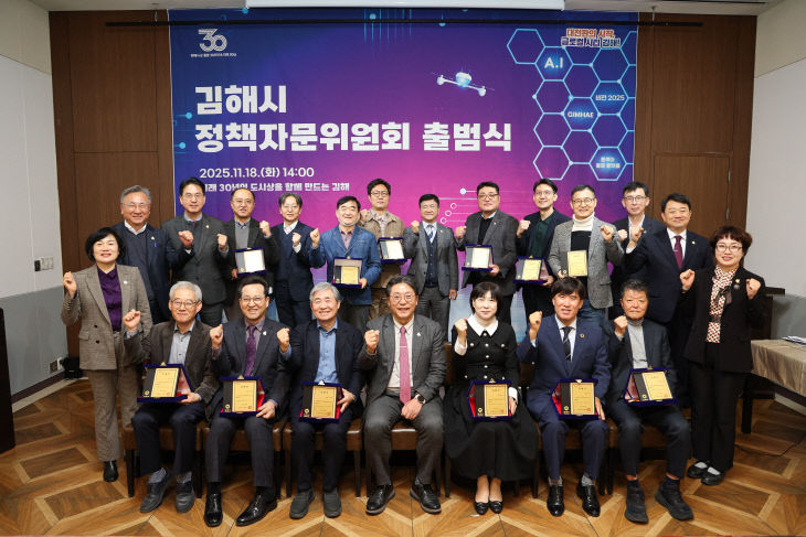 11.18(김해시 정책자문위원회 출범)1