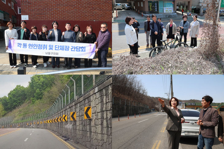 지역현안 간담회 사진(남동구의장)