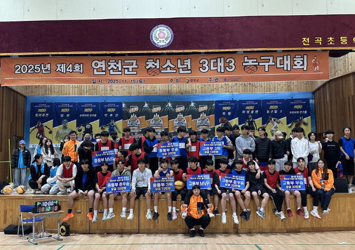 (재)연천군청소년육성재단, 연천군 청소년문화의집 제4회 청소