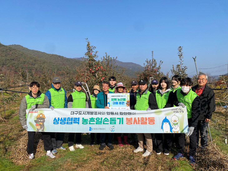 사과농가 일손돕기