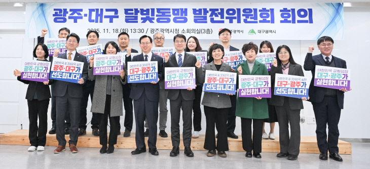 달빛동맹발전위원회