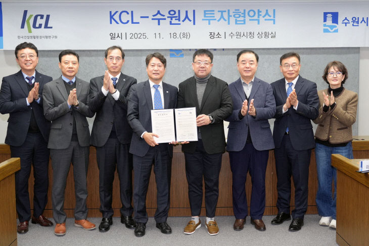 수원특례시, 민선 8기 23호 ‘KCL’과 투자협약 체결