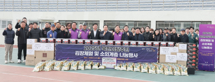 민주평통 오산시협의회, 북한이탈주민 나눔 행사