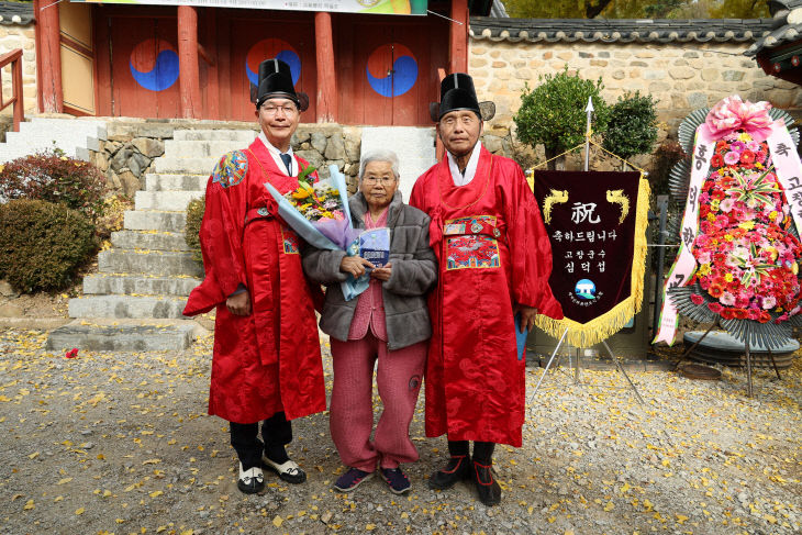 고창향교 기로연(3)