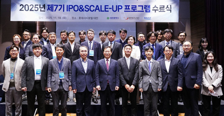 4. 대전의 미래를 이끌 예비 상장기업 한자리에1