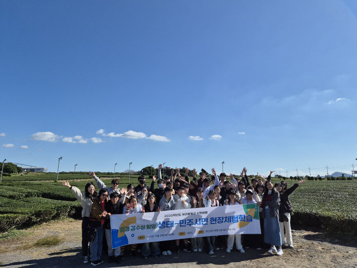 부리중-환경 감수성 함양 제주 생태체험1