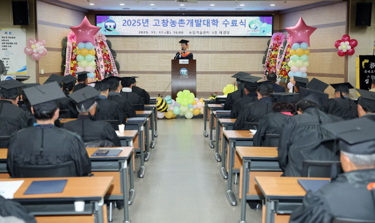 고창군 농촌개발대학 수료식(2)