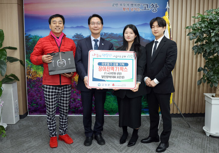 이웃돕기(달인장어) (1)