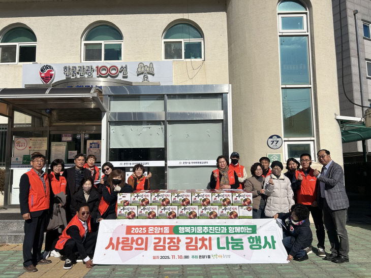 취약계층 100가구에 김장김치 전달