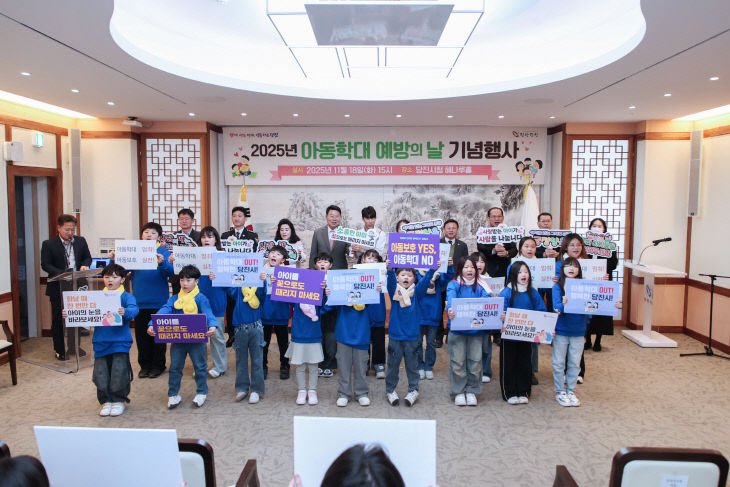 사본 -(사진2)아동학대 예방의 날 기념행사1