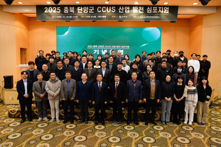 추가 2) ccus 산업 발전 심포지엄(3)