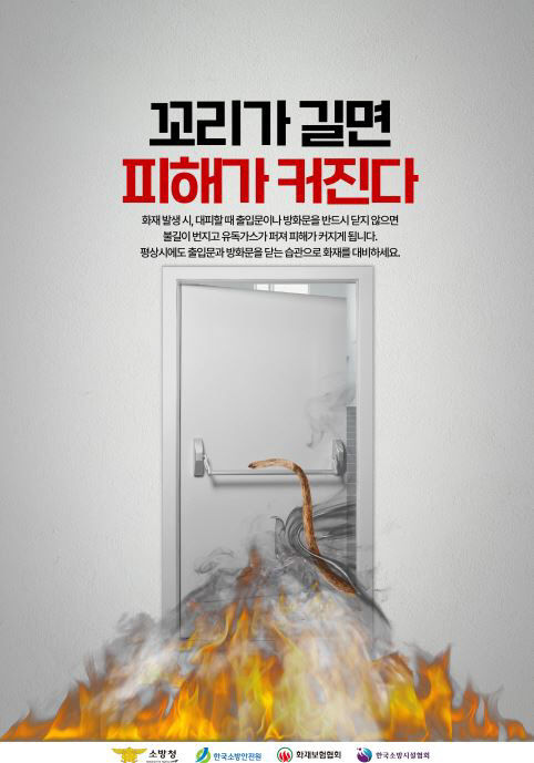 11. 19. 공주소방서, 불조심 강스터 분야 대상)