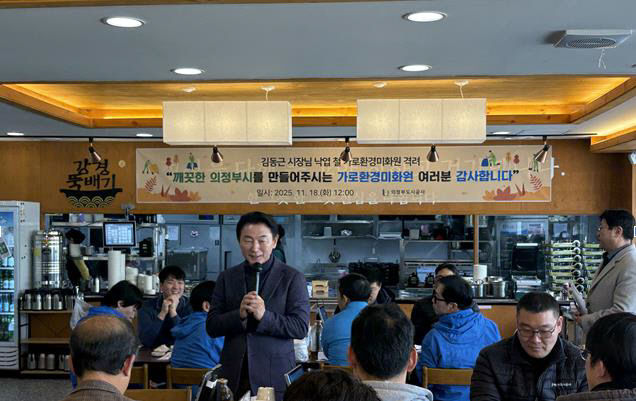 낙엽철 현장 근로자 격려, 김동근 시장 미화원과 오찬 간담회