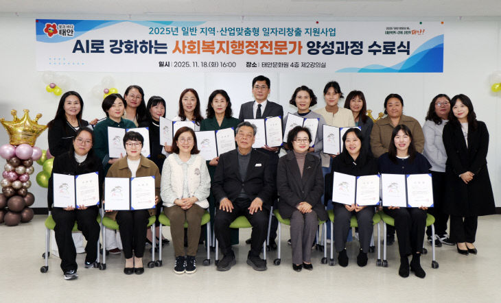 4. AI 사회복지행정전문가 과정 수료식
