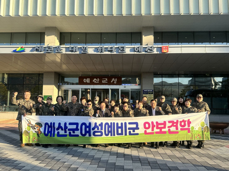 8.여성예비군 소대 안보견학 출발 모습