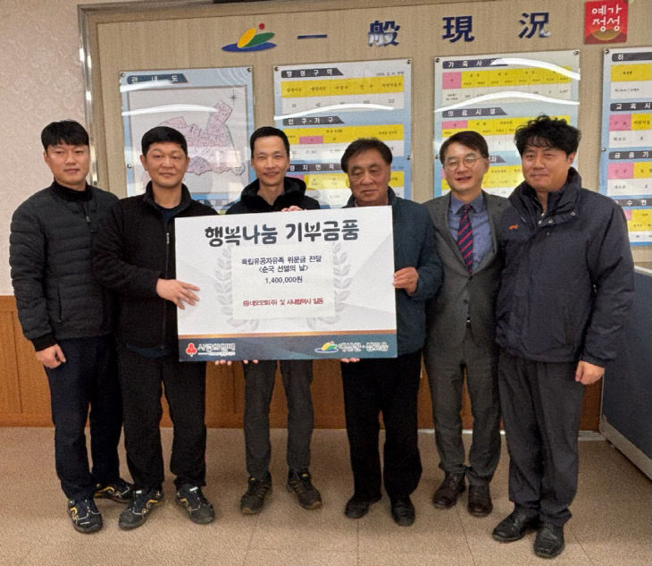 9.독립유공자 유족 위문금 전달 모습