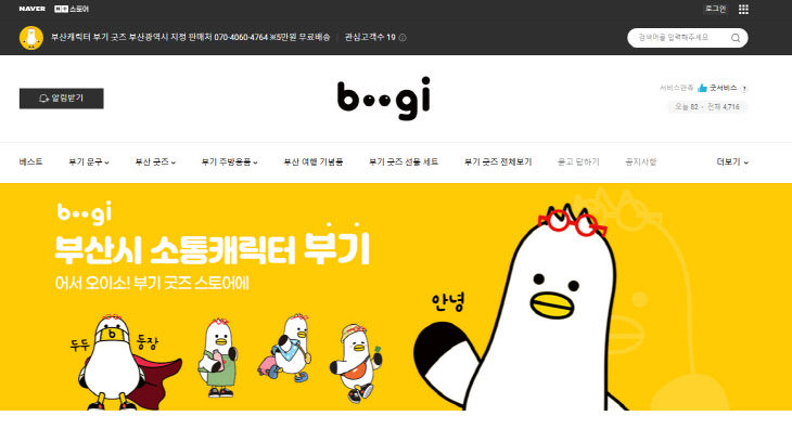 스마트스토어 대문 사진