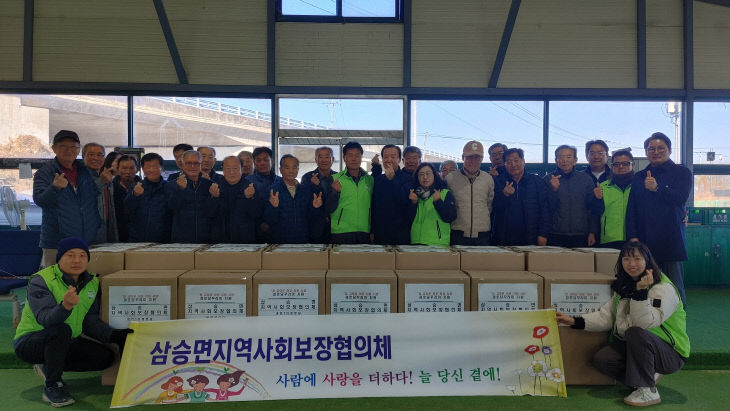 11.19.삼승면지역사회보장