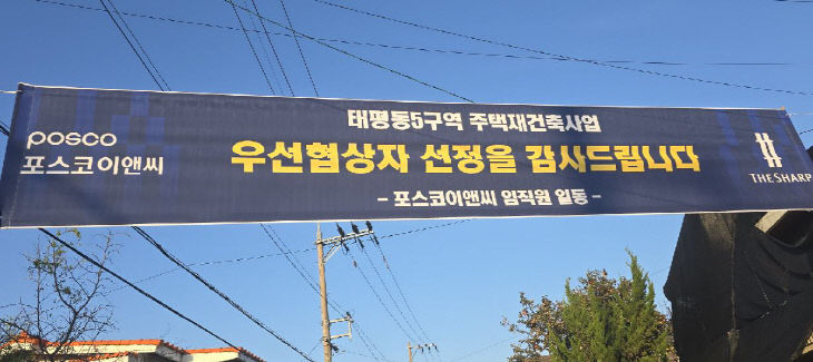 태평동5구역