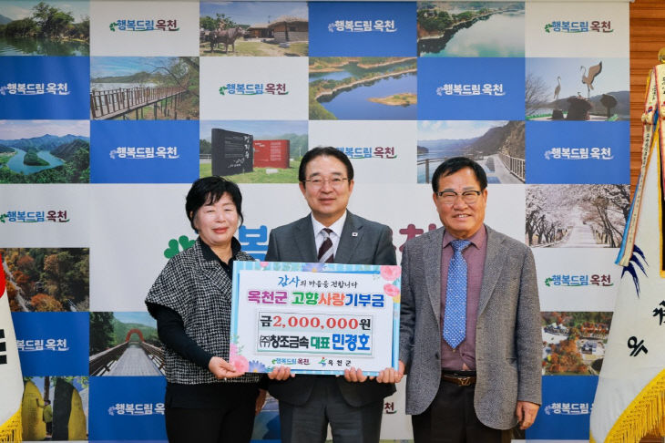 사진6) 창조금속 민경호 대표