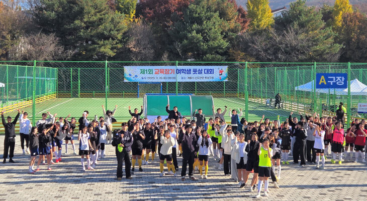 논산계룡교육지원청, 제1회 여학생 풋살대회 성황리 개최