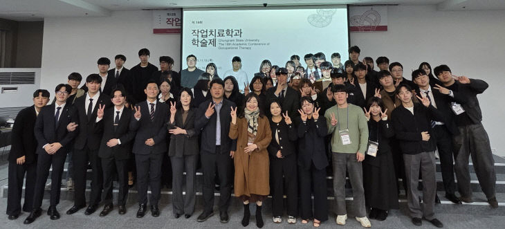 작업치료학과 학술제