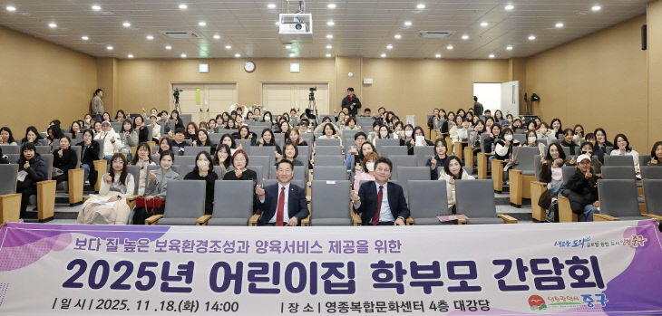 집 학부모 간담회 개최)