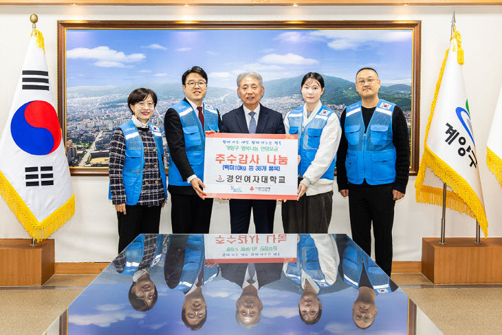 아 계양구에 나눔 실천