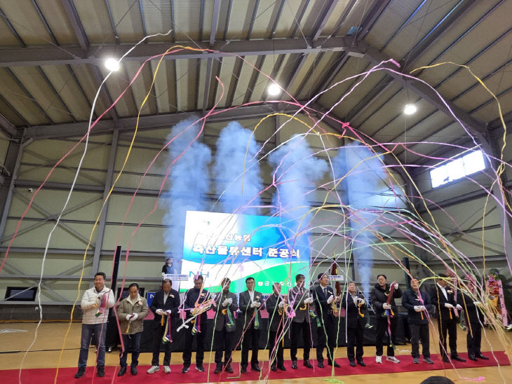 금산축협 축산물류센터 준공