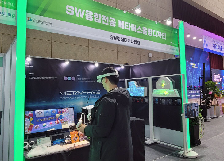 국립한밭대학교 메타버스 융합디자인 홍보 부스(원본)