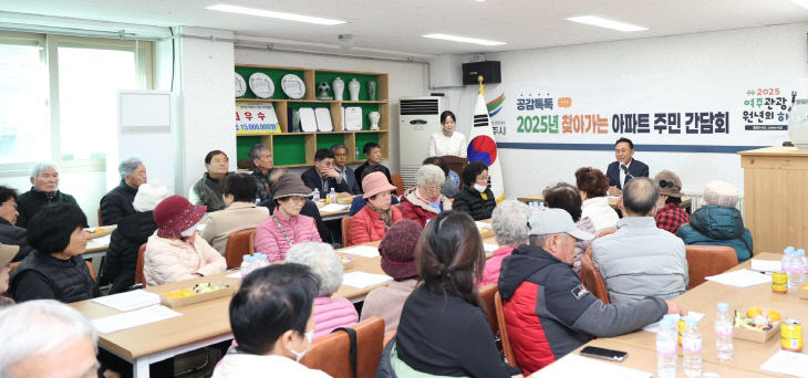 01-여주시, 현암4통 주민과 시민소통 간담회 개최(1)