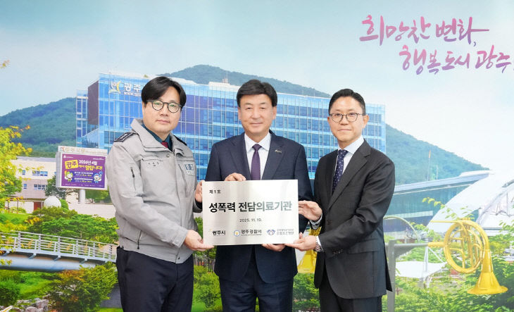 광주시, 참조은병원을 ‘성폭력 전담의료기관 1호’ 지정 (2)