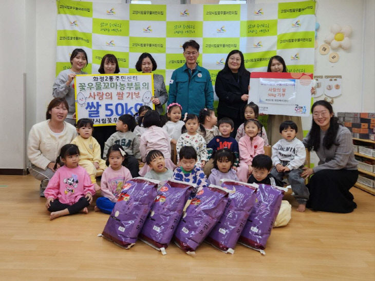 에서 이웃돕기 쌀 기부