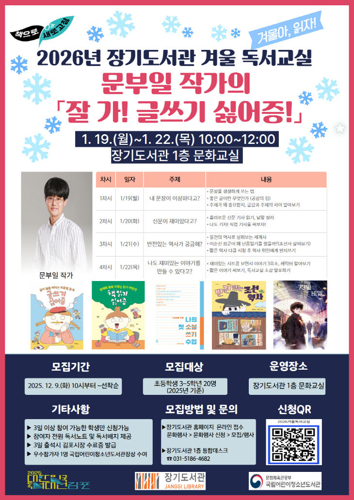 독서교실_잘 가! 글쓰기 싫어증)