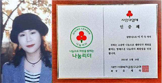 이지숙 작가 나눔리더 가입