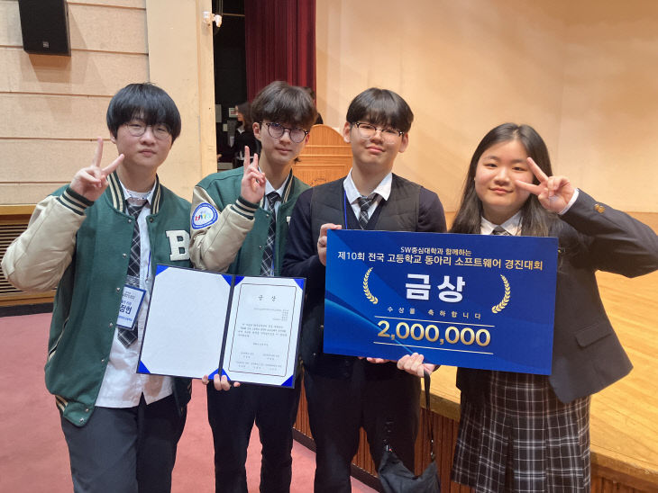 20251119 부산SW마이스터고, 전국 동아리 SW붙임