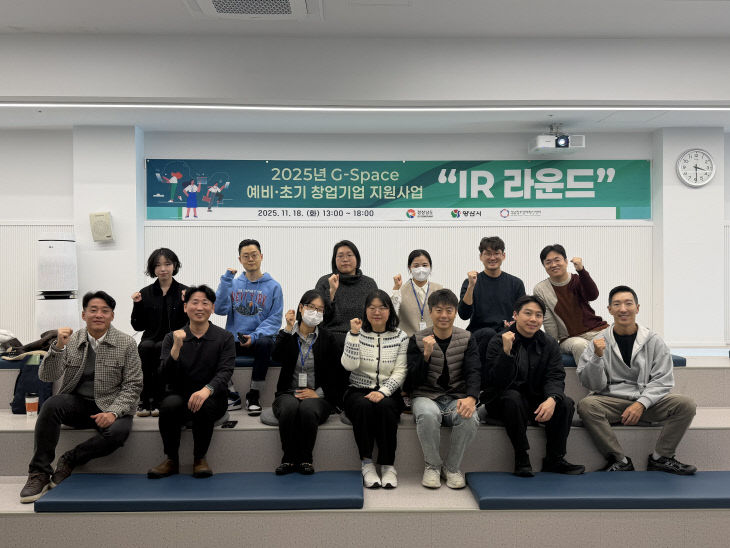 G스페이스 동부 창업기업 IR라운드