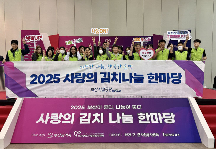 ▲ 사진설명= ‘2025 사랑의 김원 (4)