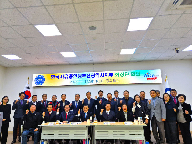 2025.11.18 지부회장단 회의사진