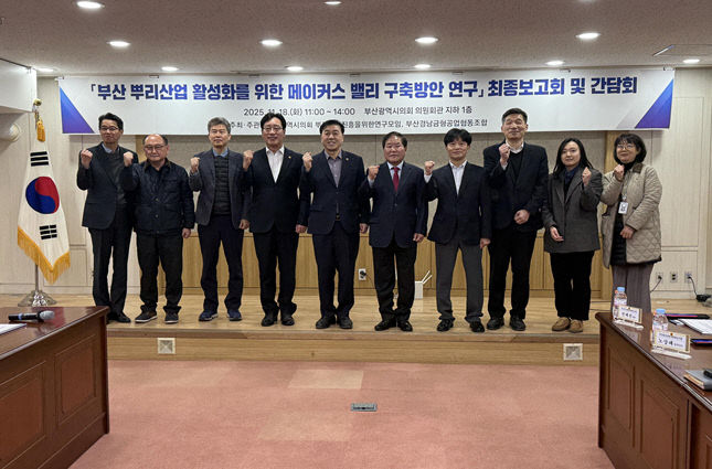 부산시의회 의원연구단체 ‘뿌리산회 제공