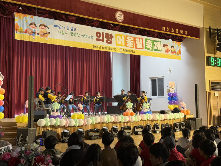 작은학교(장기-의랑축제초대)