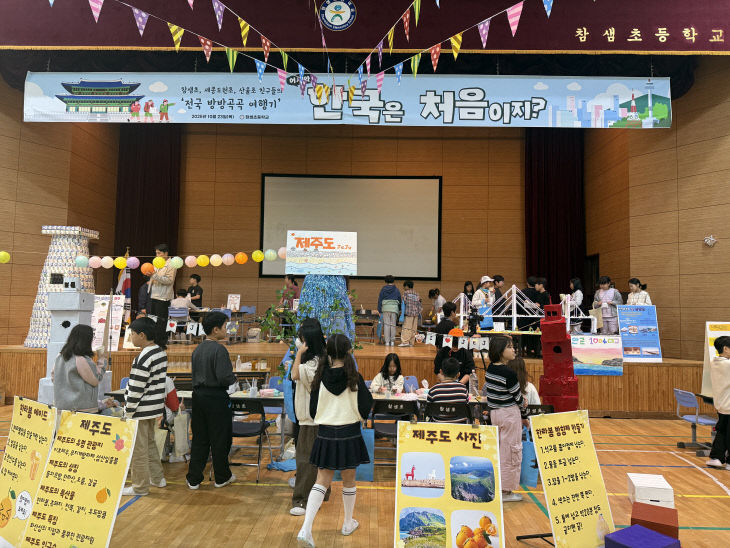 면동교류(세종도원-산울-참샘축제초대)