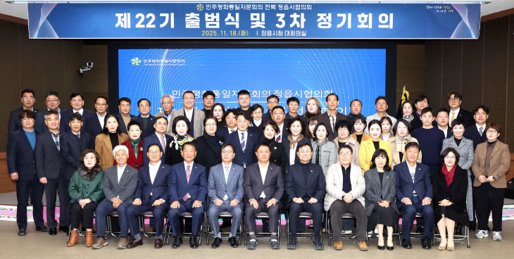 제22기 출범… “평화통일 기반 조성 앞장”1