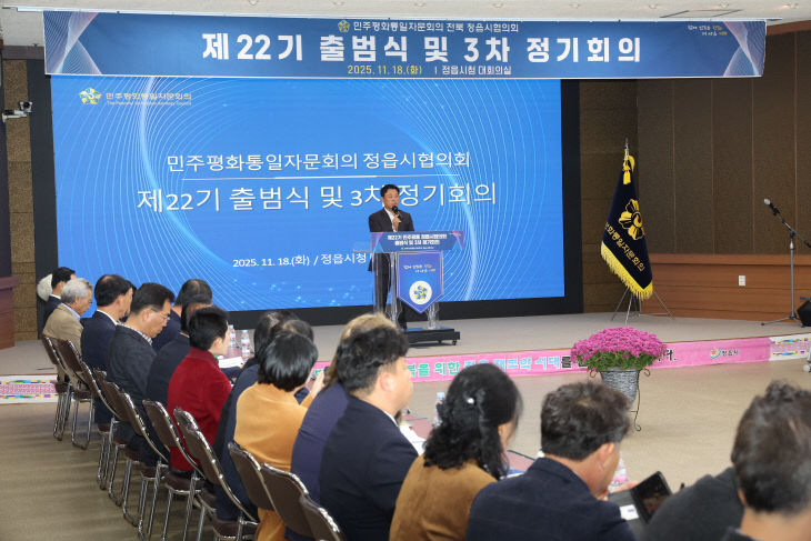 제22기 출범… “평화통일 기반 조성 앞장”2